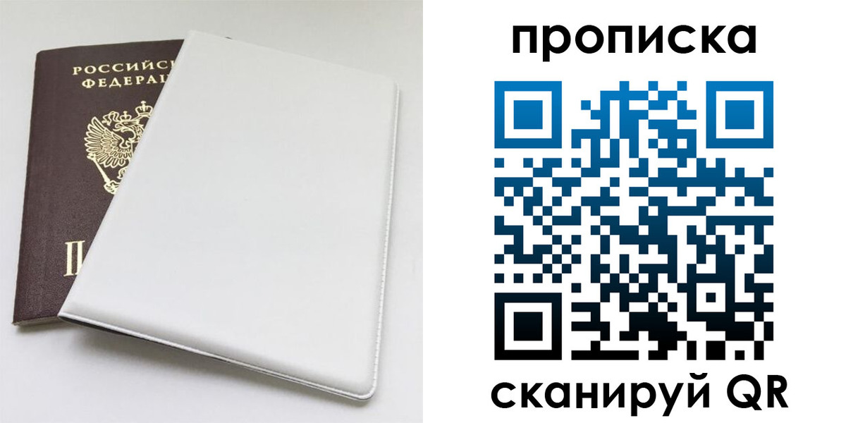 временная регистрация поиск в Абинске